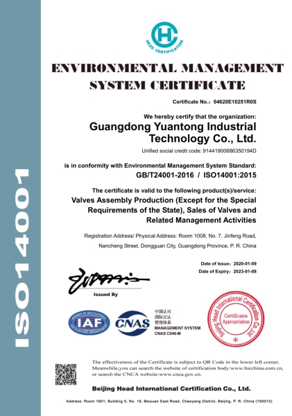 ISO14001環(huán)境管理體系