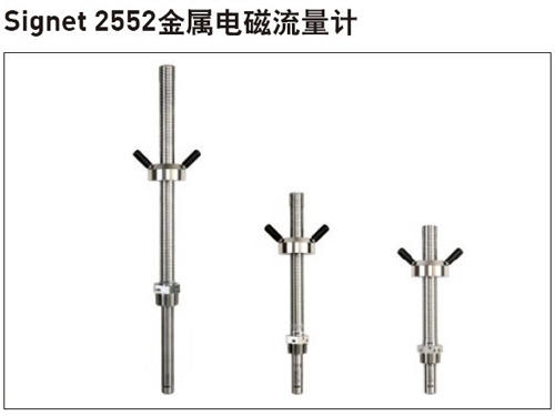 +GF+ Signet 2552型電磁流量計(jì)