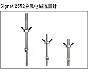 +GF+ Signet 2552型電磁流量計(jì)